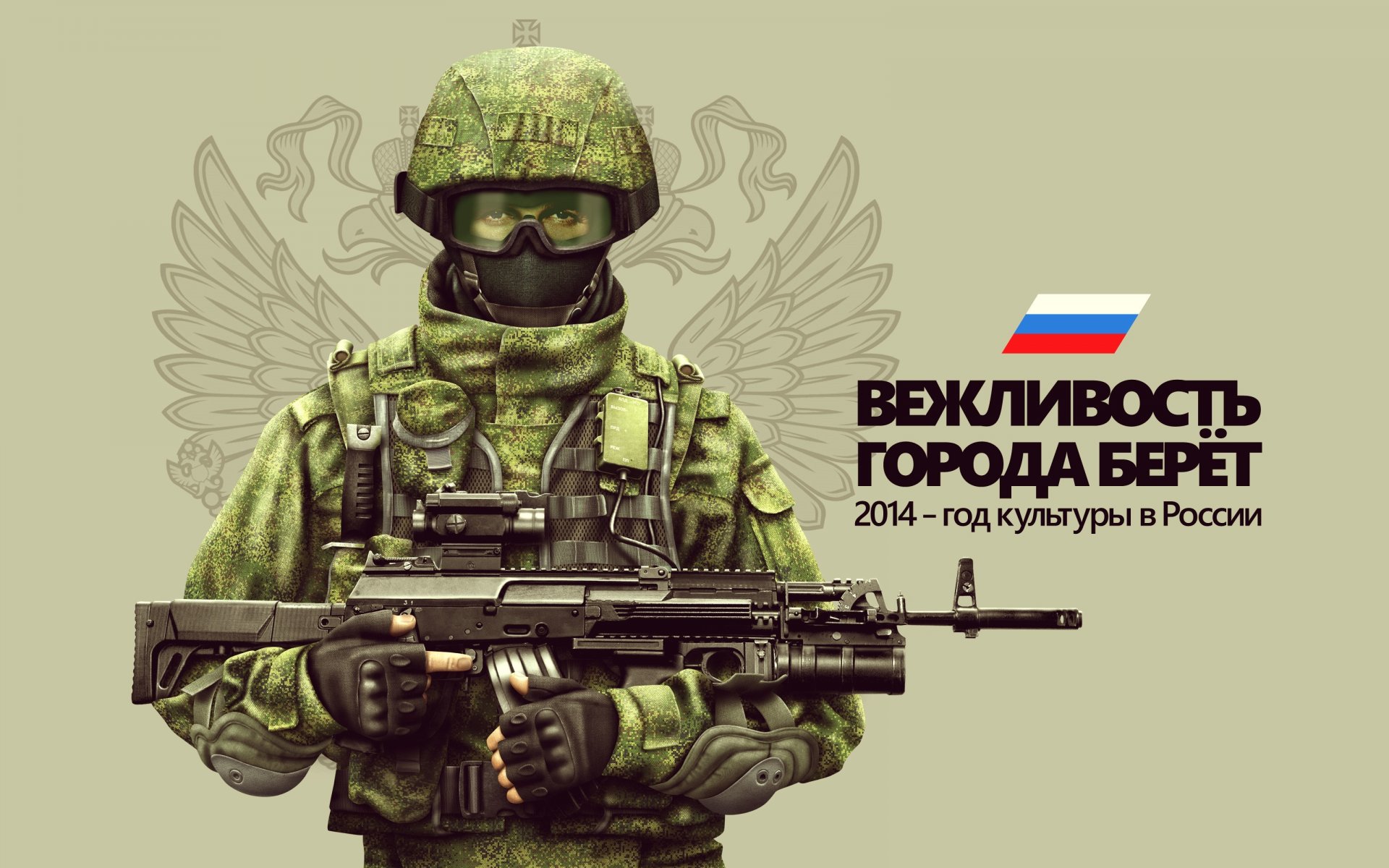 men the army weapon courtesy ak-12 collimator gp-25 camouflage helmet sunglasses radio russia flag coat of arm