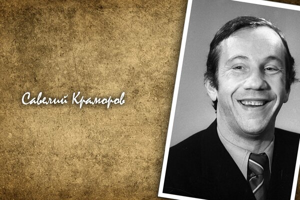 Saveli Kramorov Comedian Legend