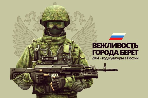 Promo avec soldat dédié à la politesse et à la culture de la Russie