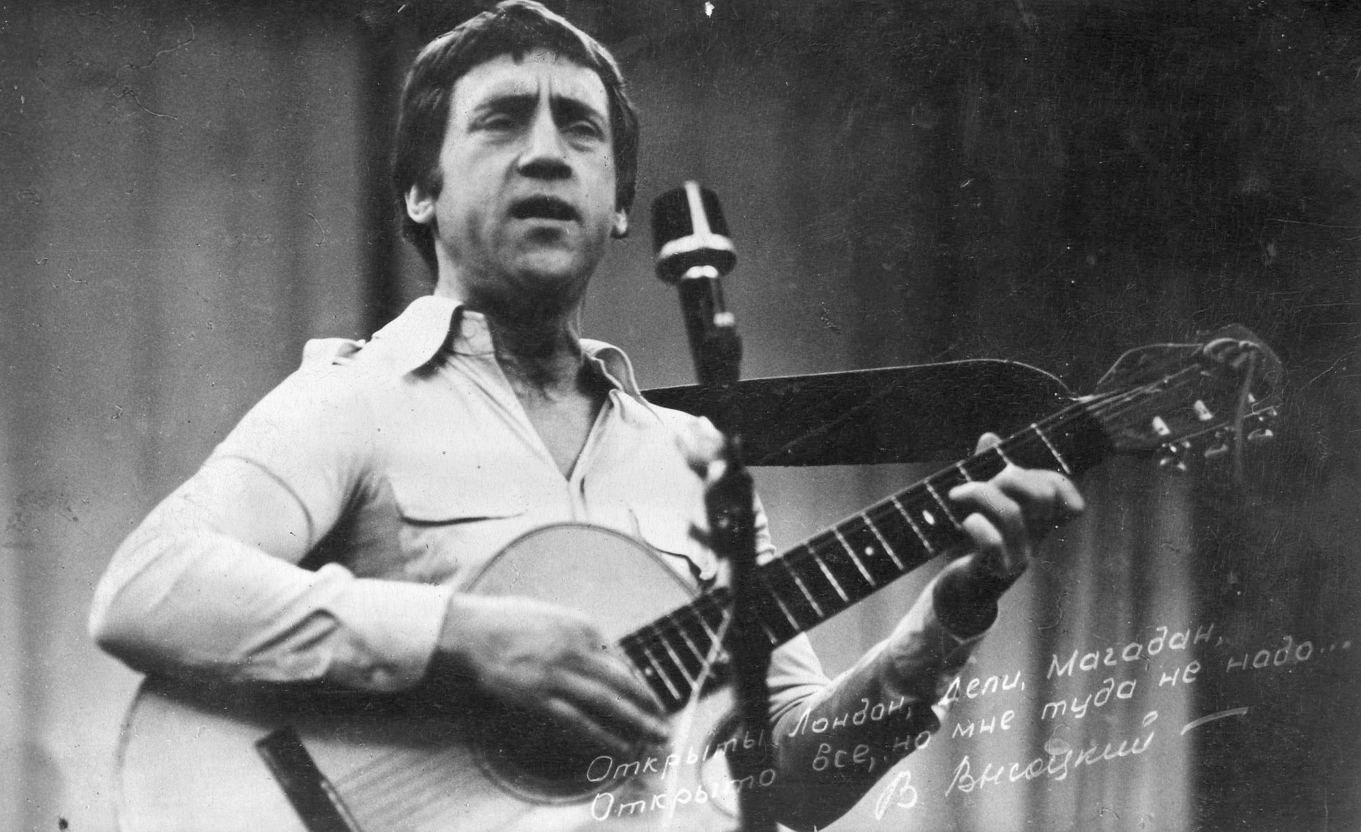 vladimir vysotsky dichter konzert fotografie