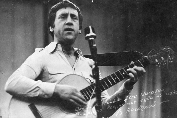 Black and white photo of Vladimir Vysotsky with a quote and signature