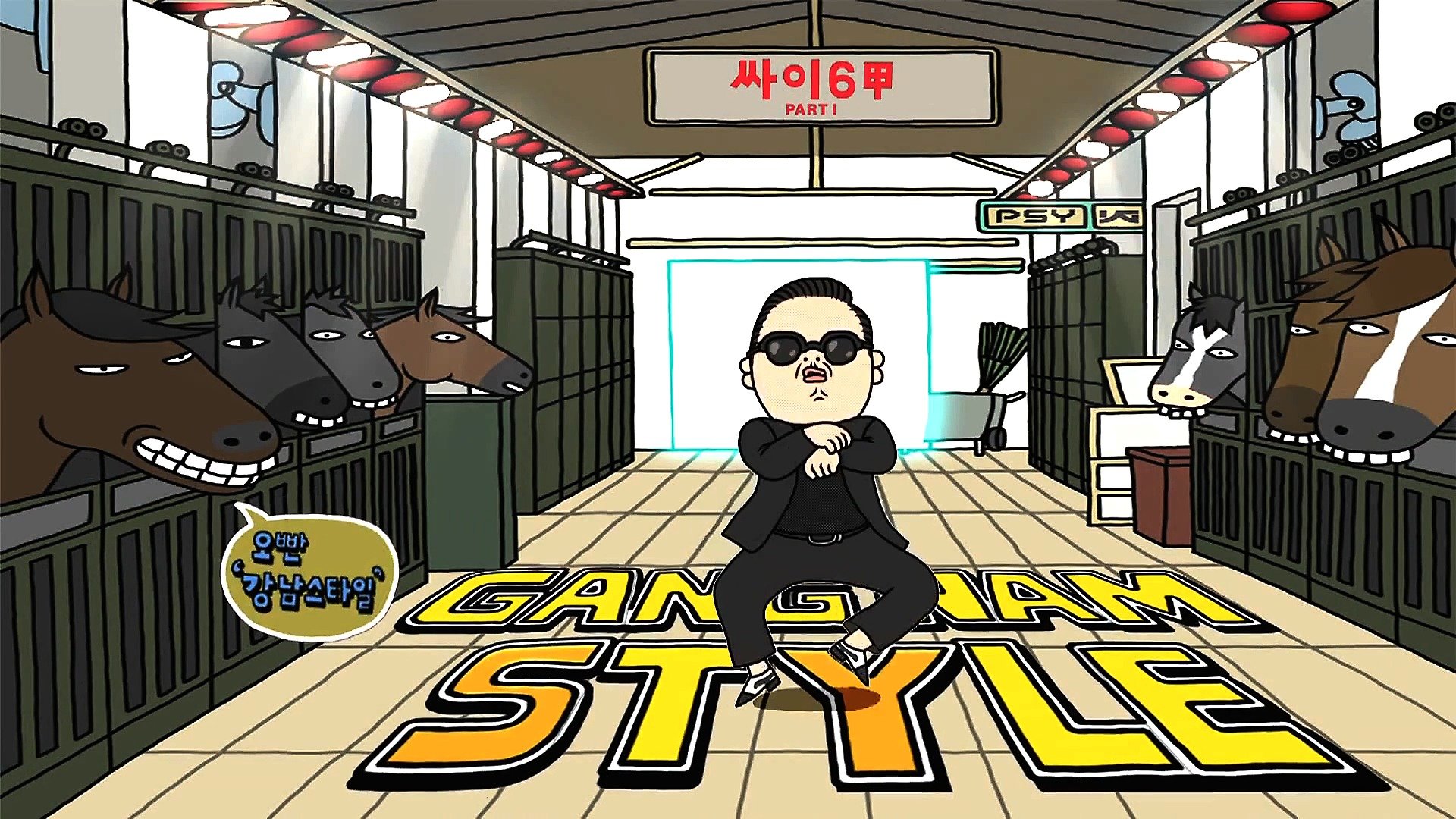 psy gangnam стиль 강남스타일 psy-gangnam style 강남스타일 m/v officialpsy пси гангнам азиат корея музыка