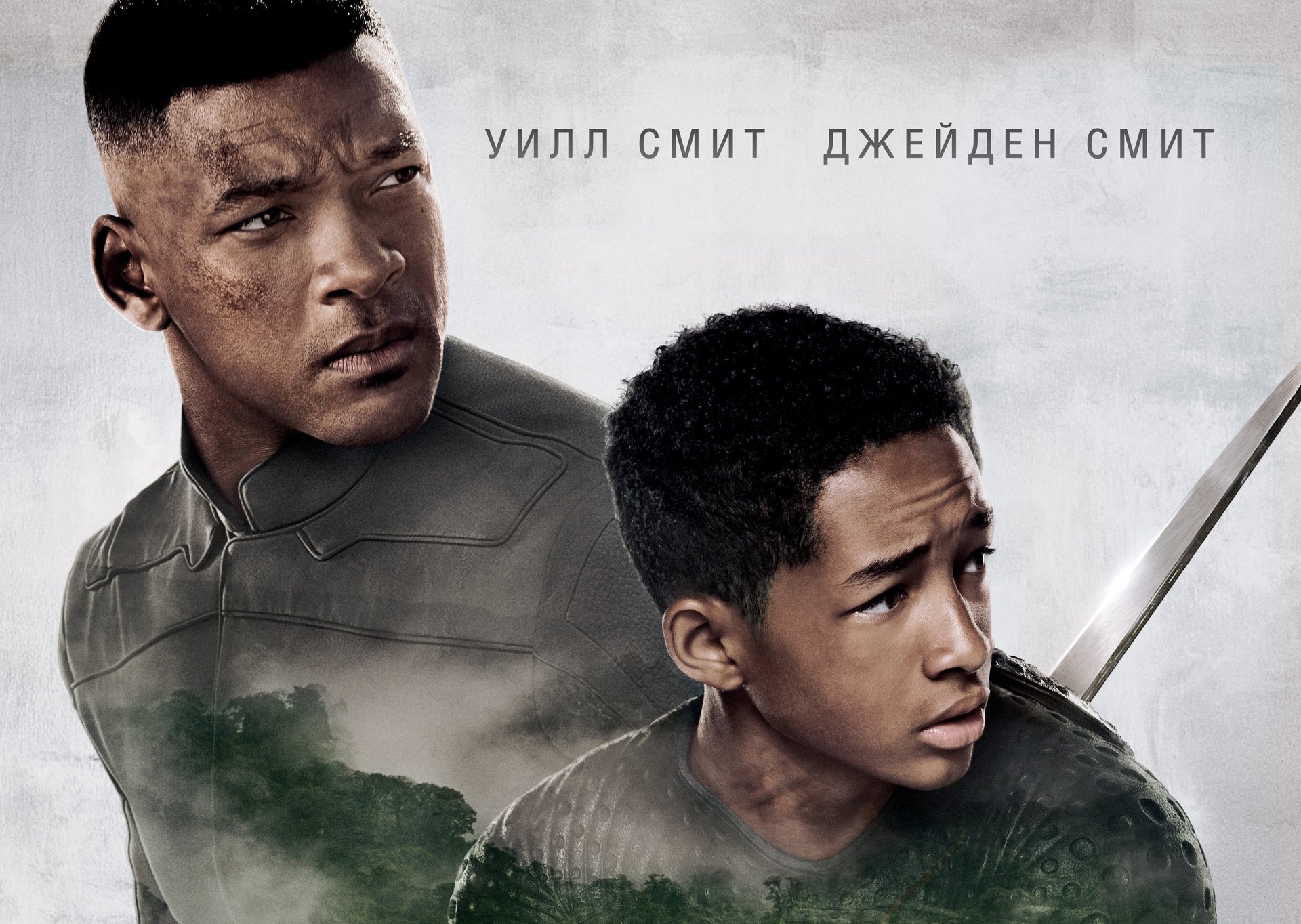 after our era after earth will smith cipher raige jayden smith china raige