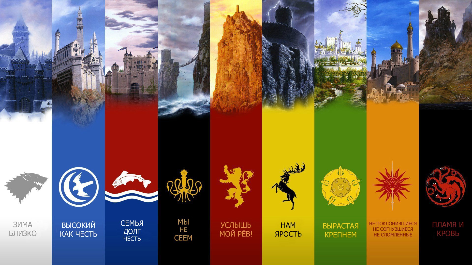 game of thrones häuser motto wappen das lied von eis und flamme