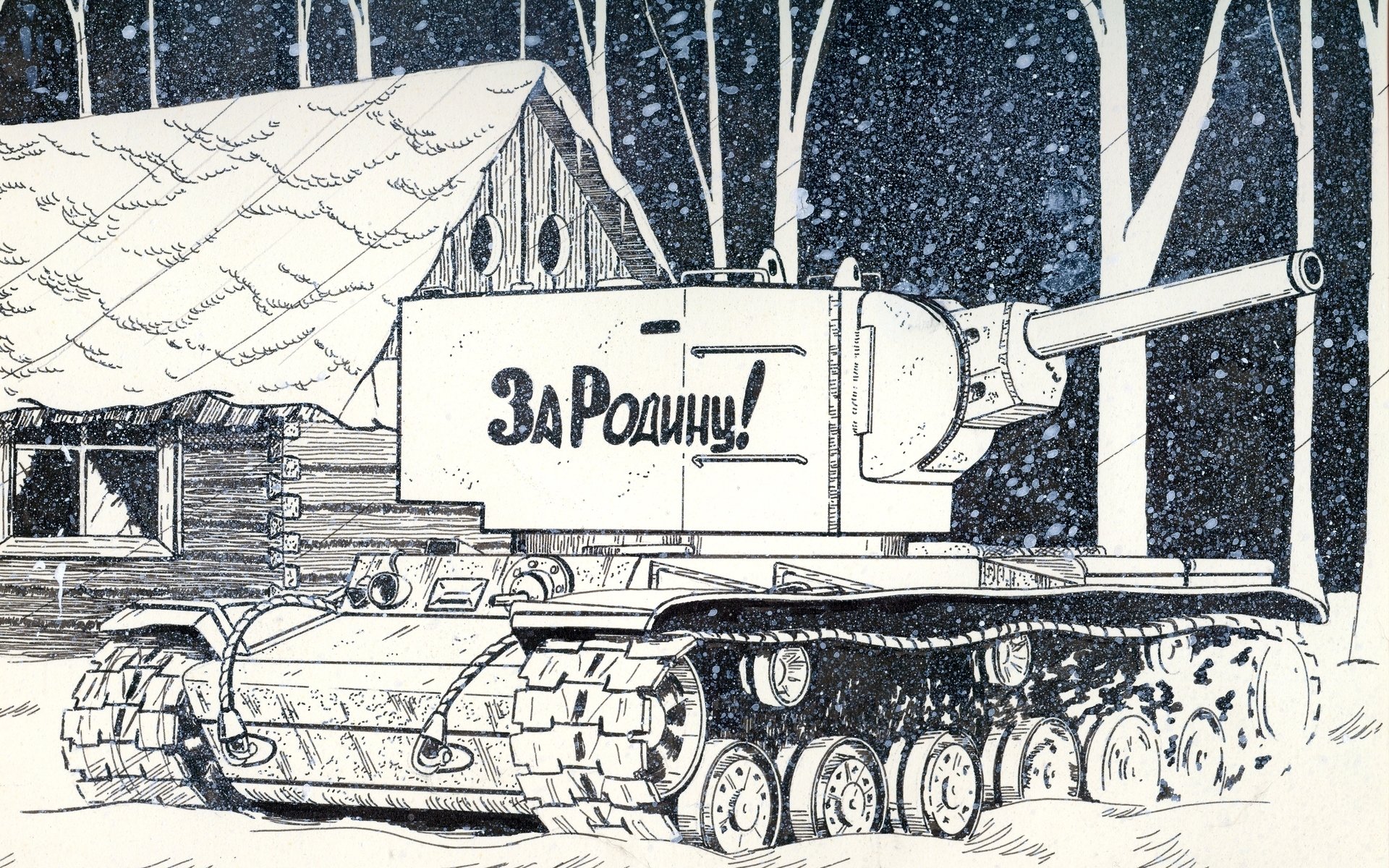 invierno nieve tanque kv-2 guerra cabaña árboles dibujo lápiz