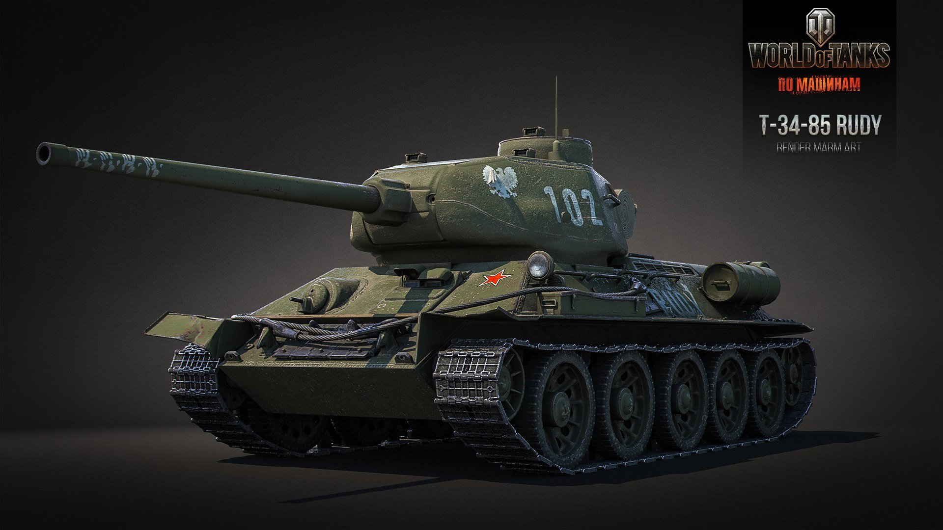 wot le monde des chars wargaming.net bigworld réservoirs réservoir réservoirs urss t-34-85 rudy rendu