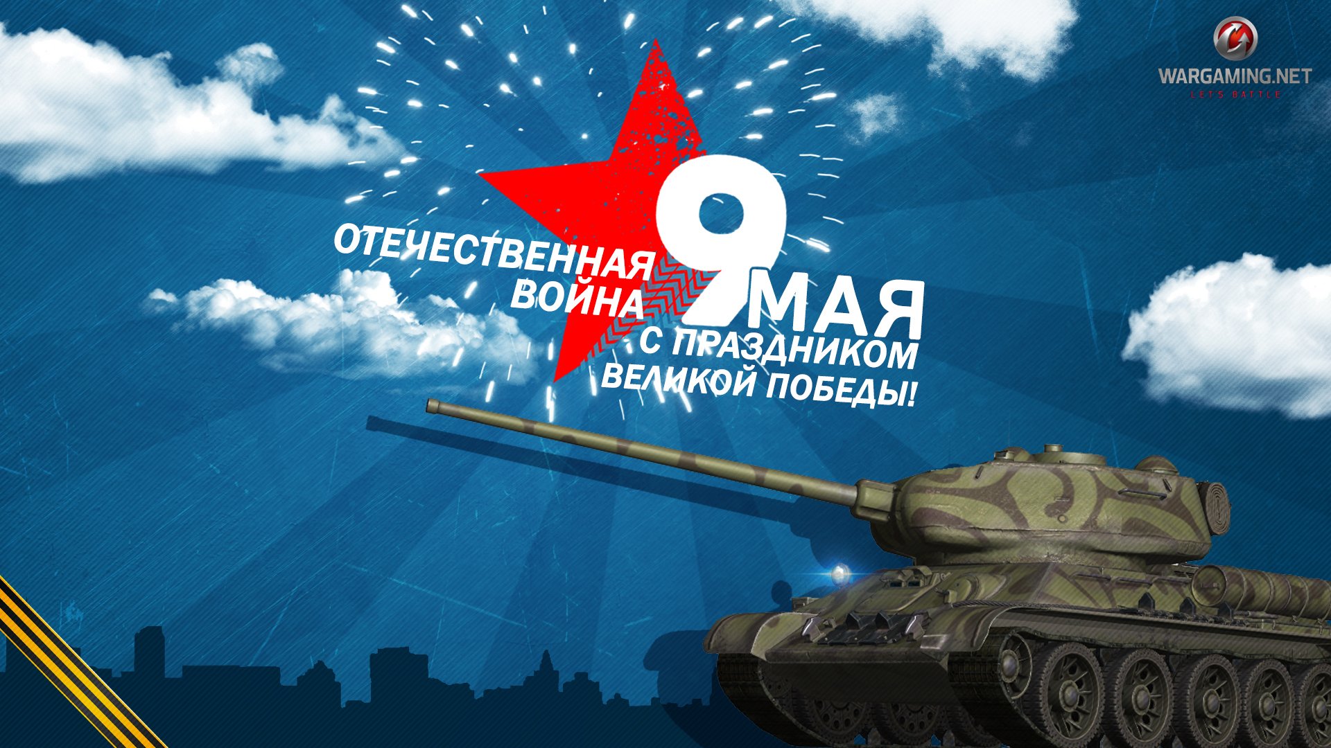 wot the world of tanks wargaming.net bigworld tanks tank tanks ussr t-34-85 t-34-85 flag may 9 victory day holiday