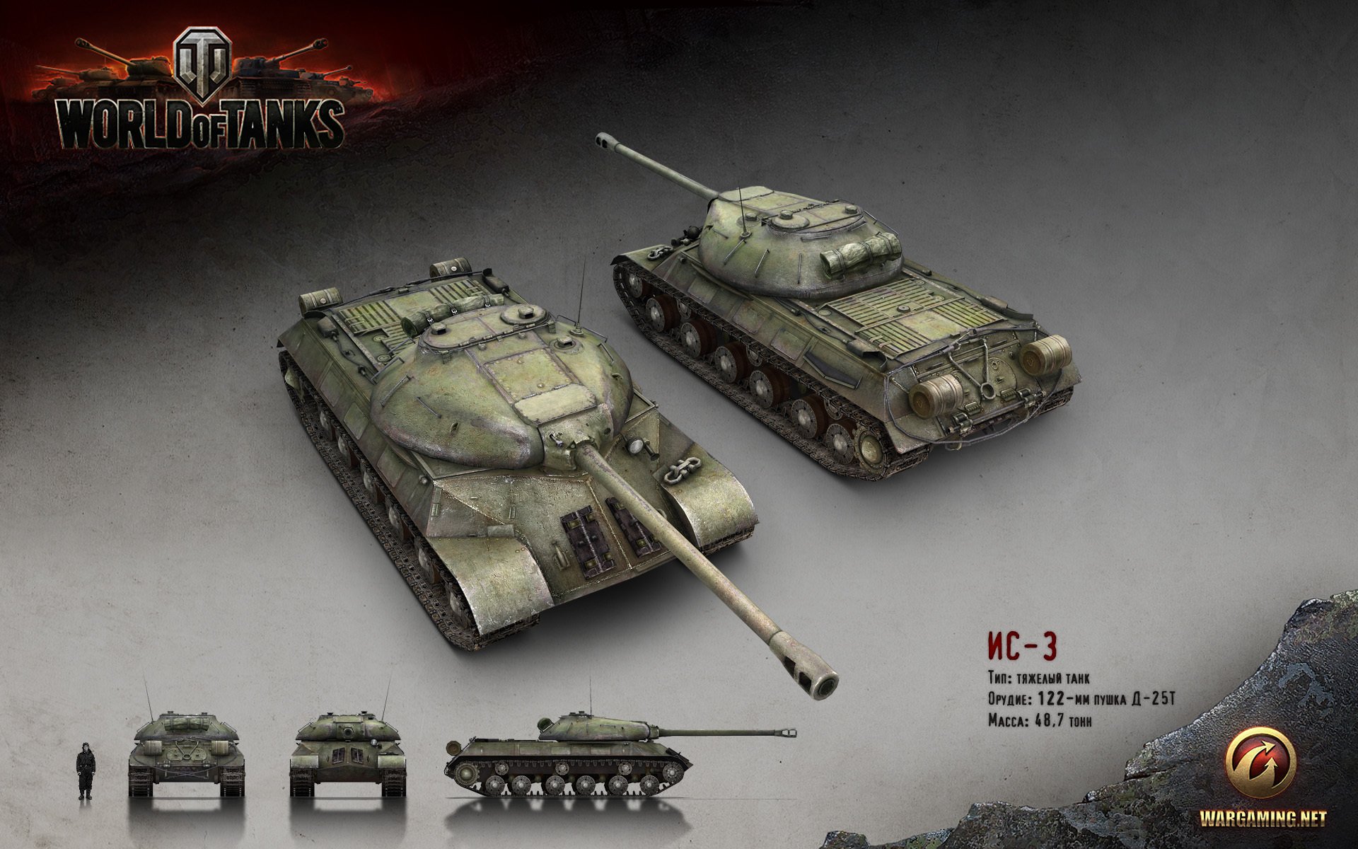 wot le monde des chars wargaming.net chars char rendu urss is-3