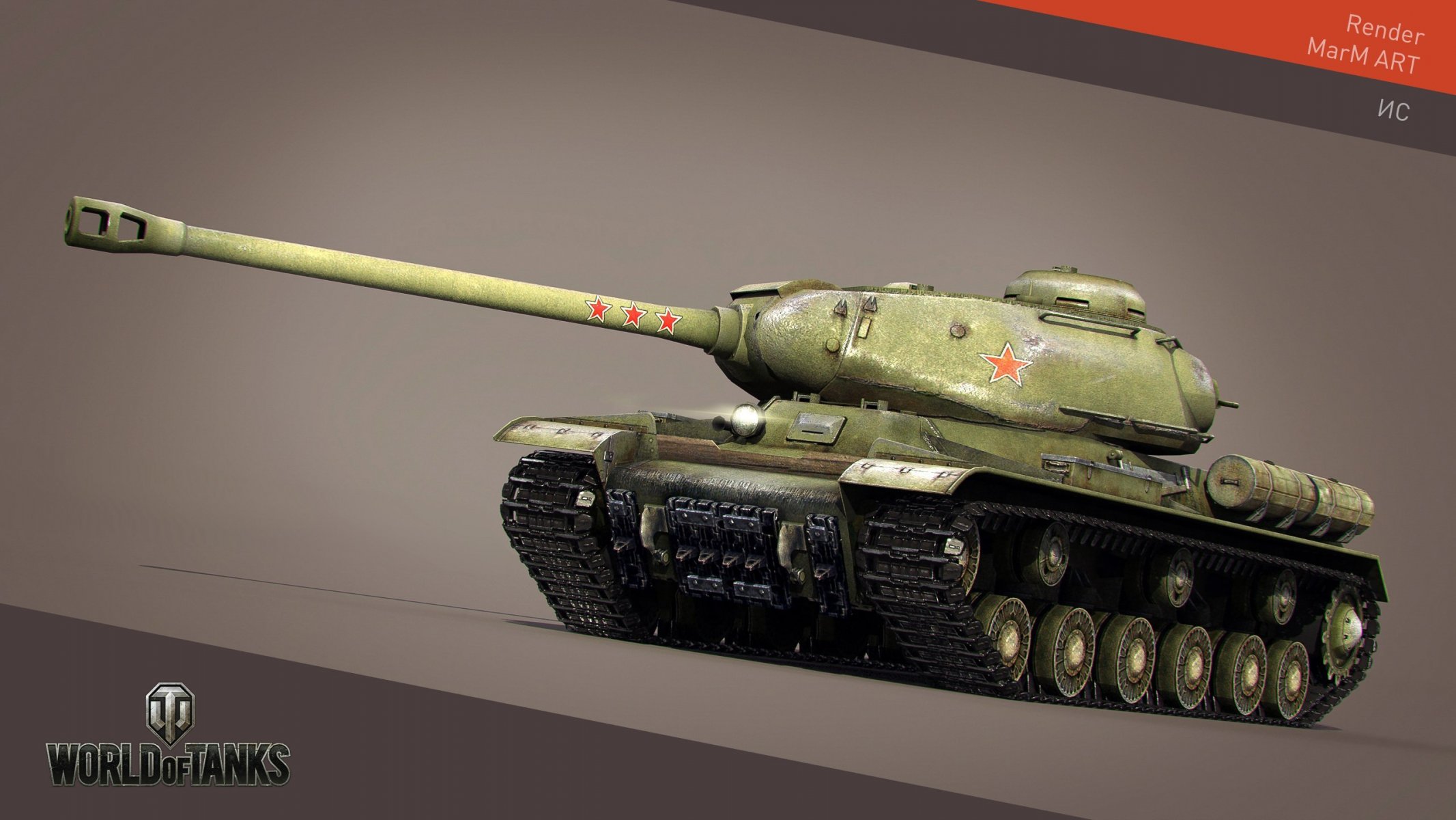 marm art wot world of tanks wargaming.net bigworld czołgi zbiornik pojemności zsrr render ic i