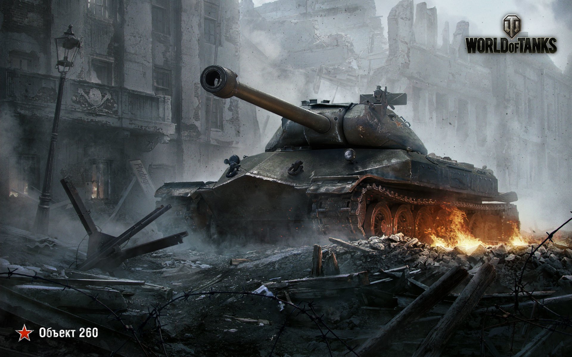 world of tanks wargaming net wot wg objekt 260 schwerer panzer flamme rauch eifer stamm eisen gebäude himmel tank häuser ruinen trümmer stacheldraht laternenmast zäune lbz