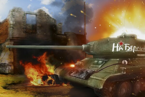 Рисунок танка на поле боя с надписью на берлин