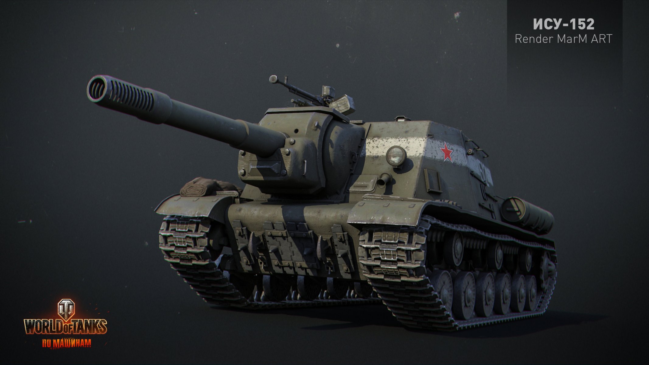 wot el mundo de los tanques wargaming.net bigworld tanques tanque tanques urss isu-152