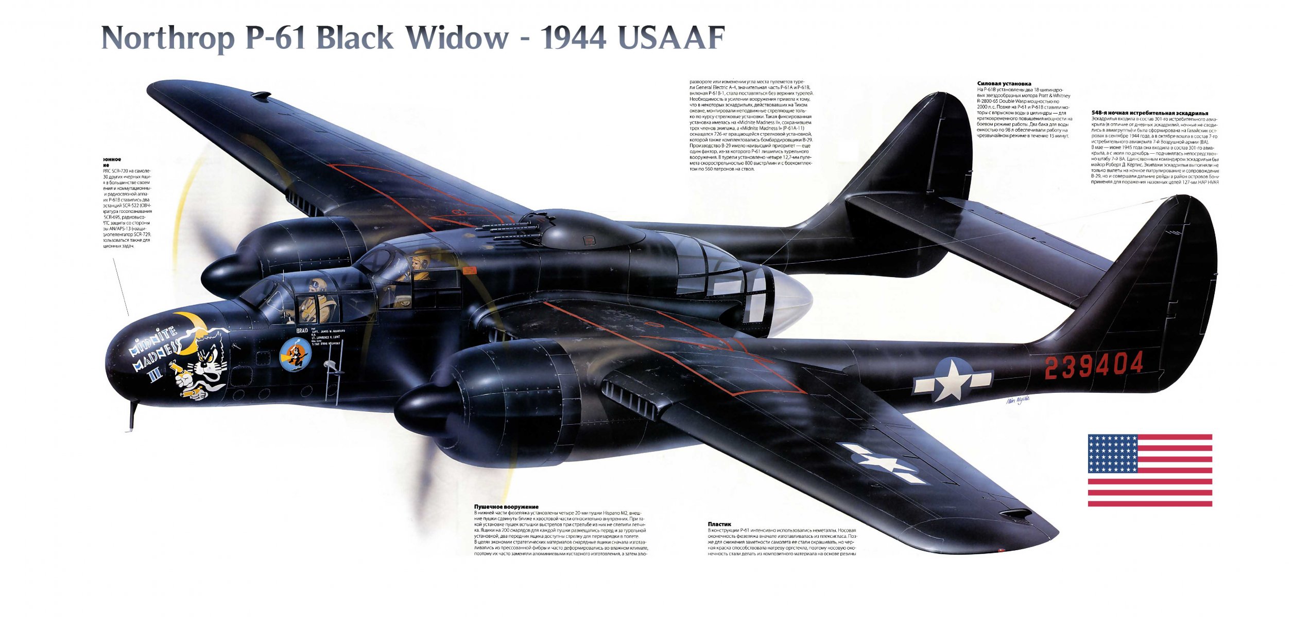 northrop p 61 1944 veuve noire black widow nuit combattant période seconde guerre mondiale guerre