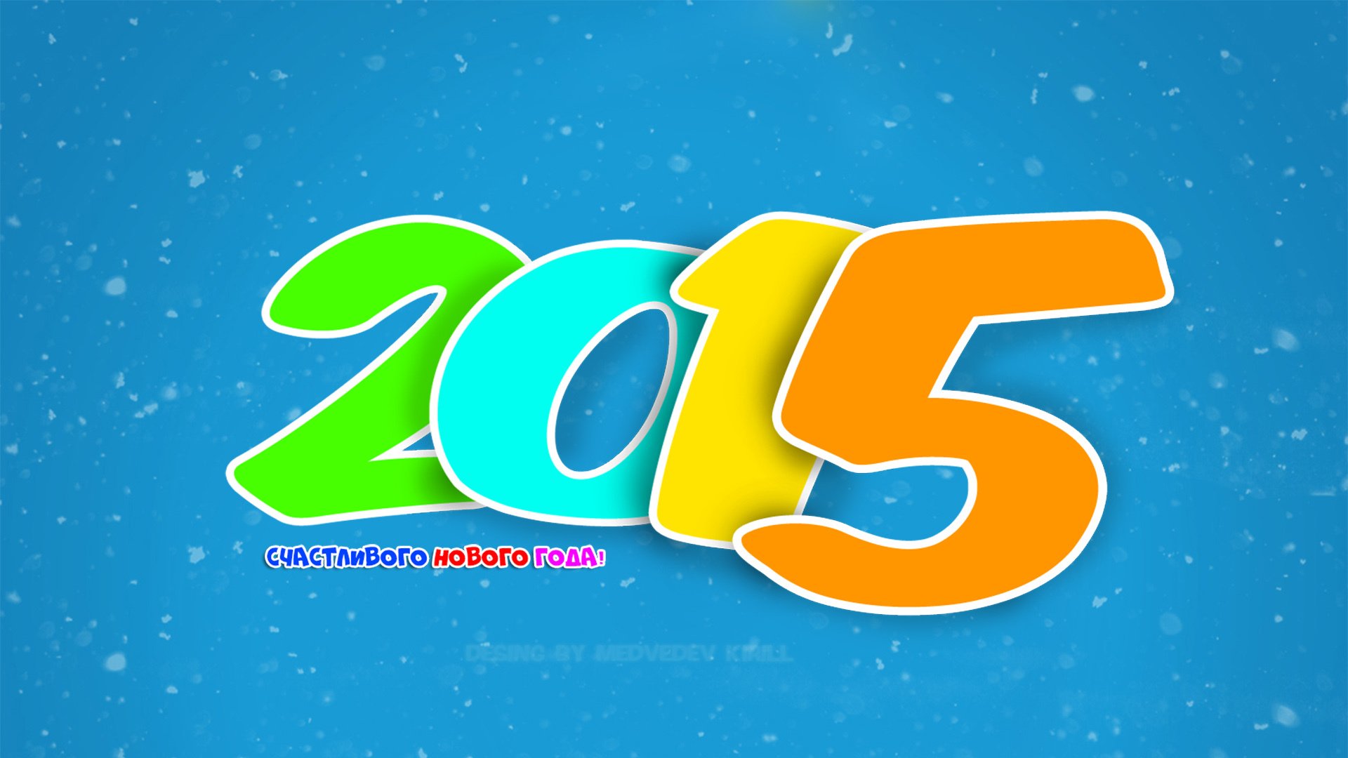 2015 new year snow 2015 new