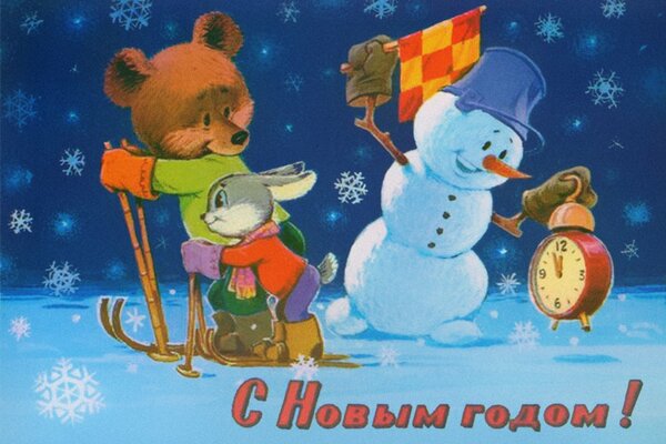 Soviet postcard happy New Year