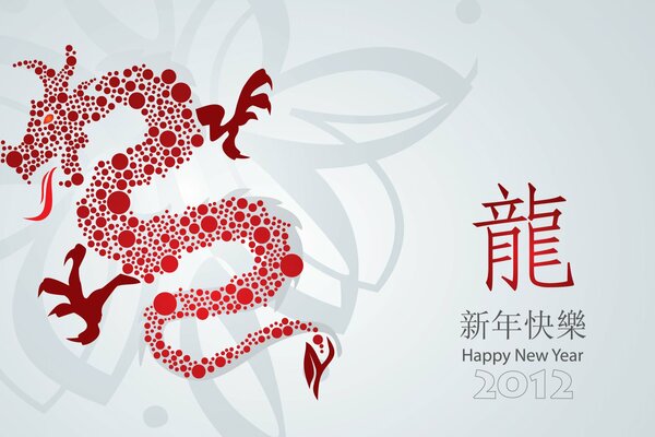 Китайский новый 2012 год с красным драконом