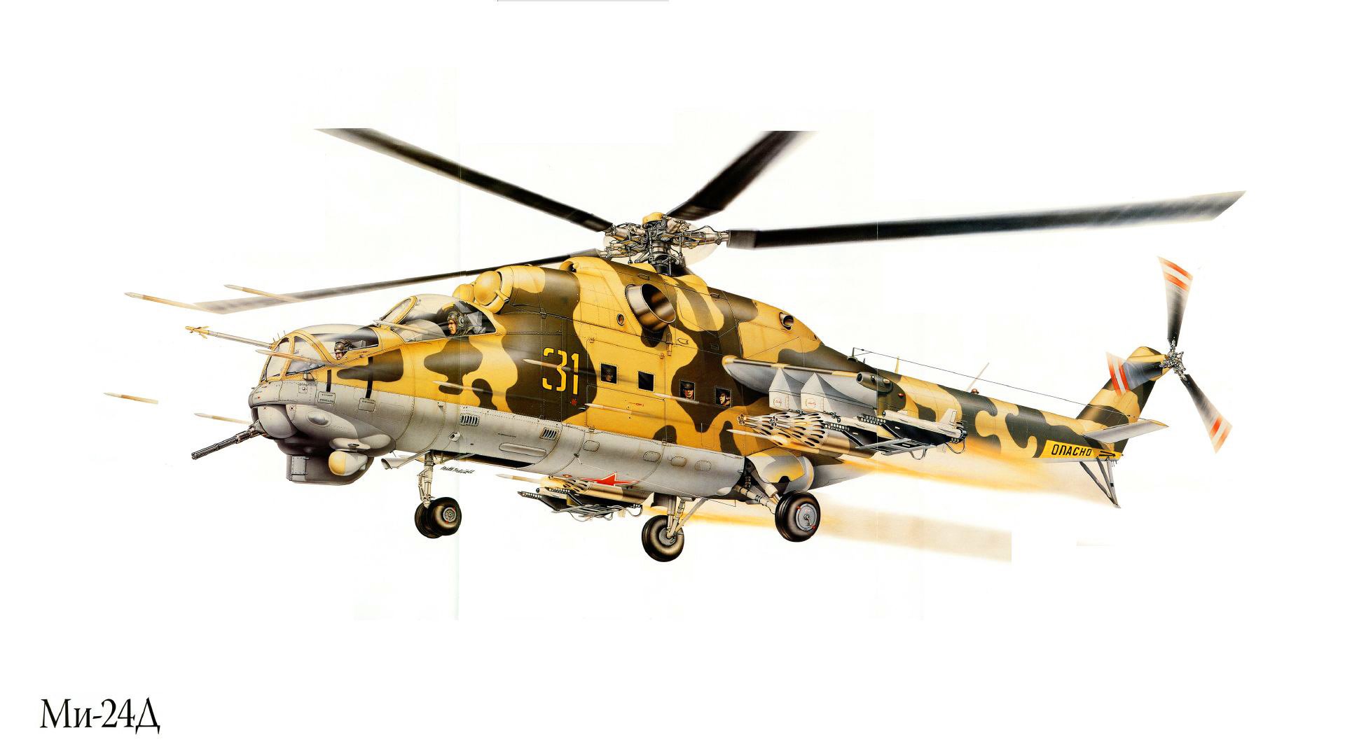 mi-24 helikopter zsrr rysunek