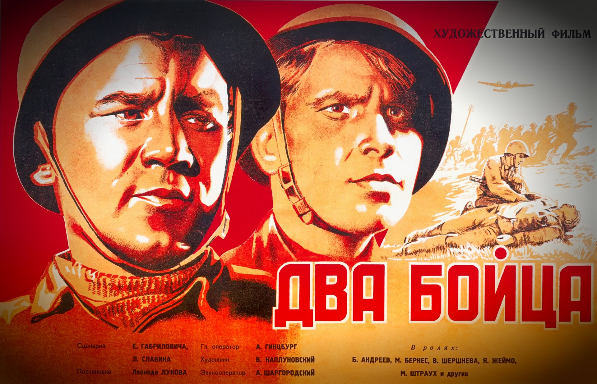 mark bernes boris andreyev two soldiers 1943 movies approximating victory soviet union