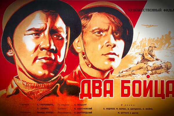 Two fighters. Poster about the film about the war