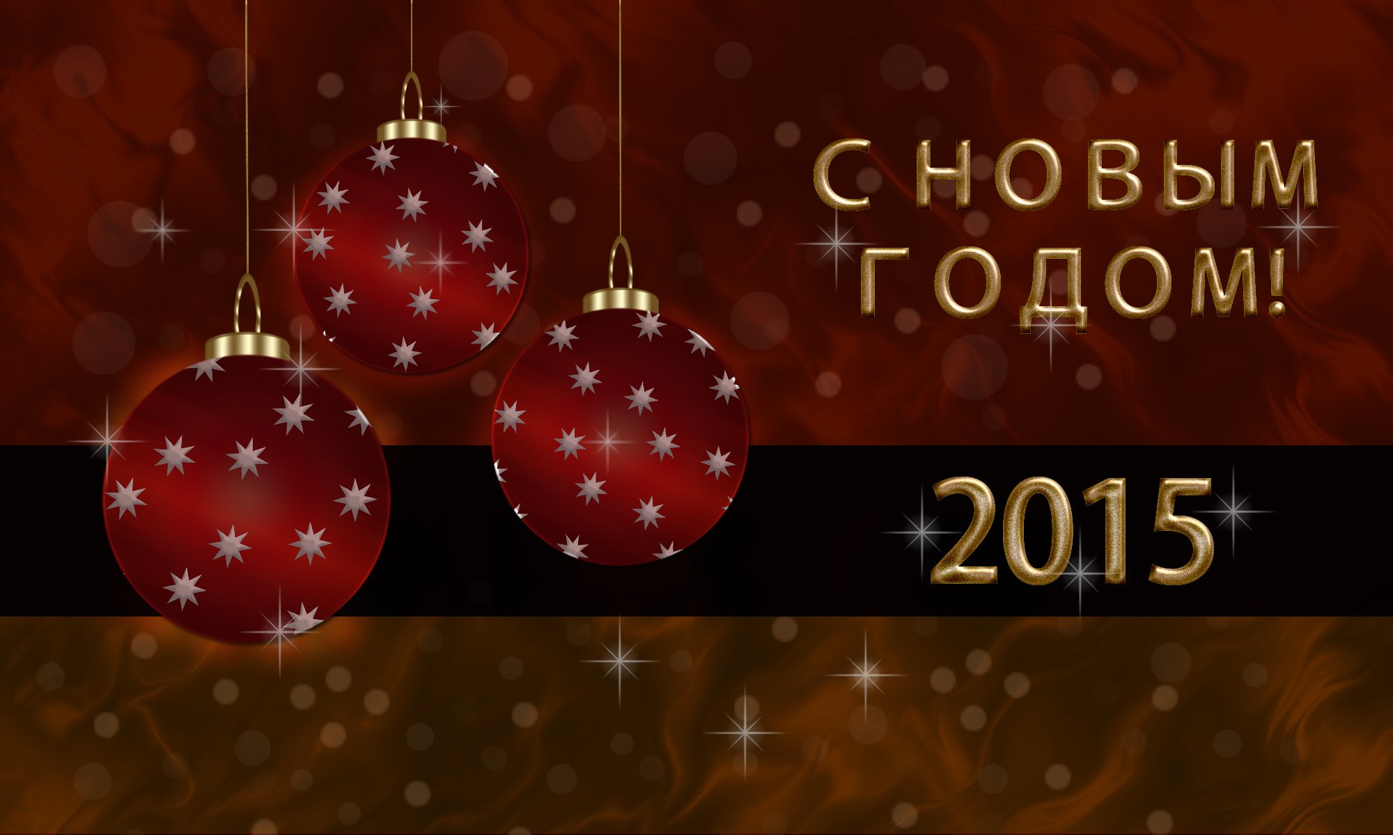 праздник новый год 2015 г. шарики звезды цвет текст фон обои