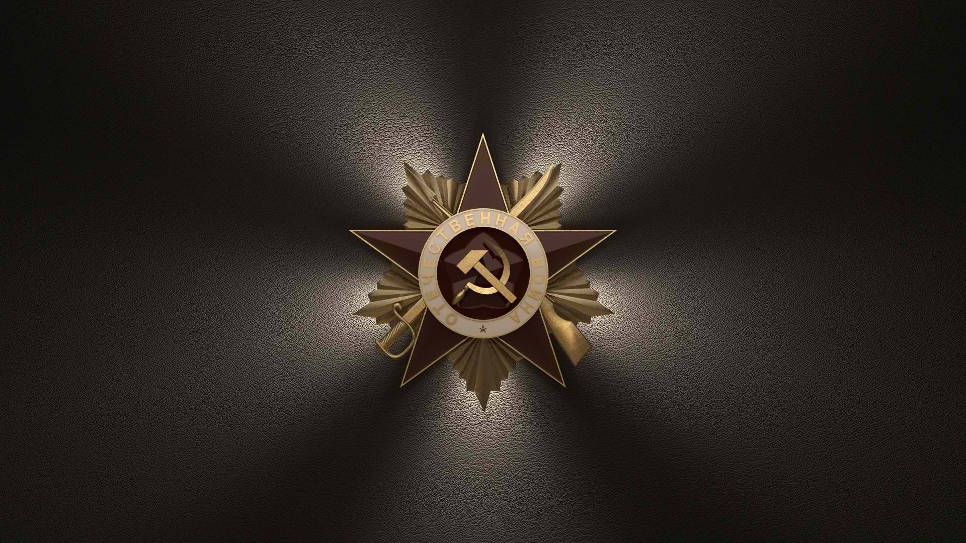 орден награда день победы милитария звеэда великая отечественная