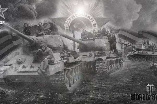 Panzer mit dem Logo des berühmten Spiels